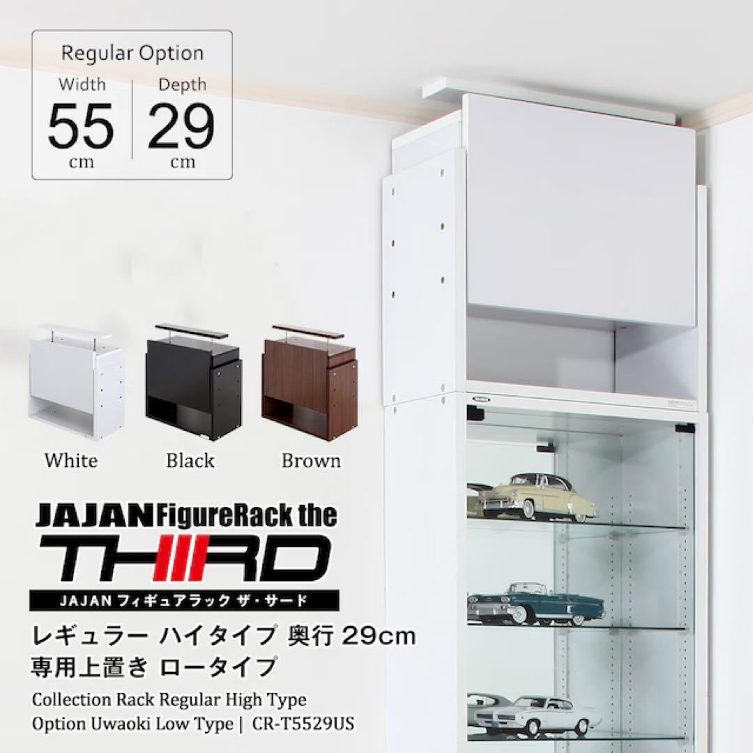 ★送料込★【新品未開封】✰︎JAJAN 上台 Sタイプ✰︎ホワイトCR-001USW