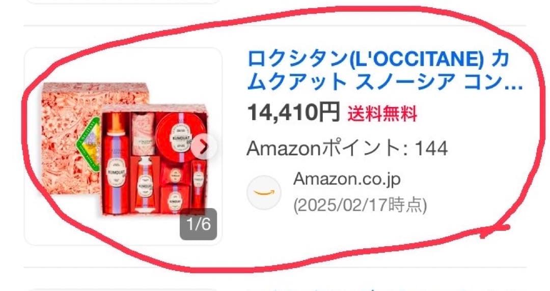 ロクシタン カムクアットスノーシア コンプリート セット