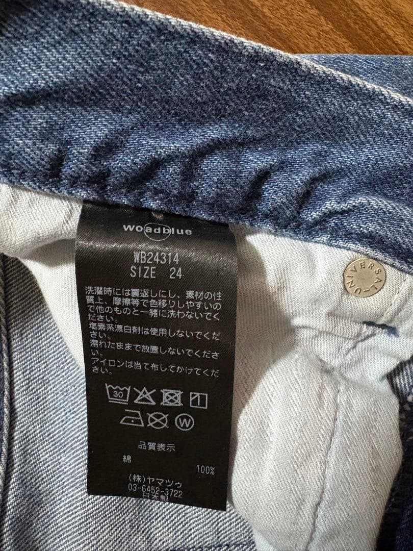 woadblue SALUUデニム　24インチ
