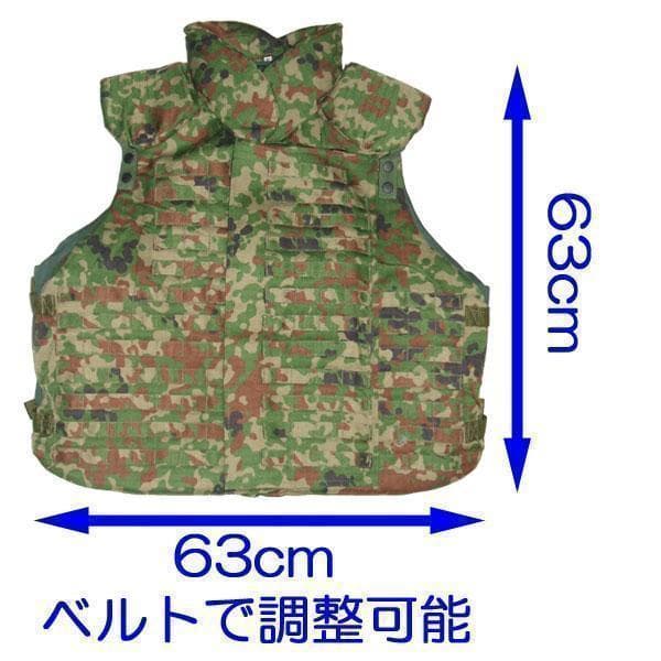 防弾チョッキ ２型 防弾ベスト レプリカ 陸上自衛隊 迷彩服に