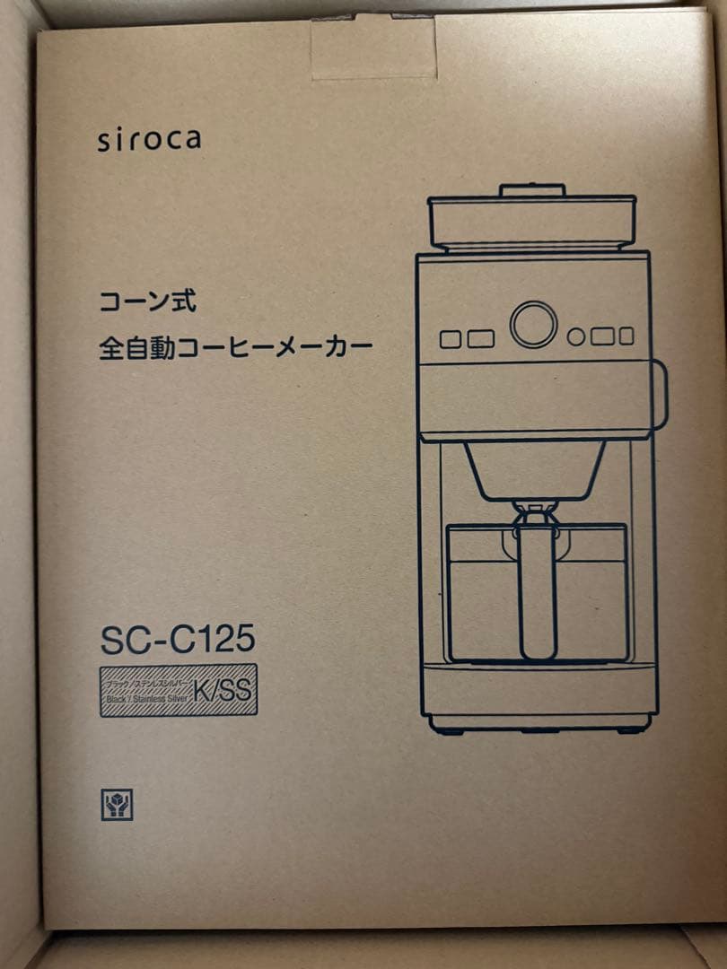 新品未使用　シロカ siroca コーン式全自動コーヒーメーカー SC-C125