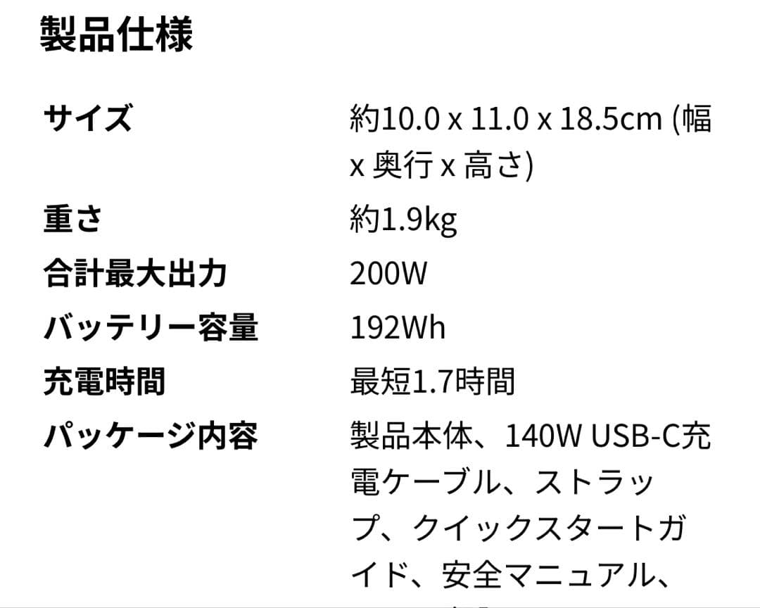 新品Anker SOLIX C200 ポータブル電源 60000mAh 192