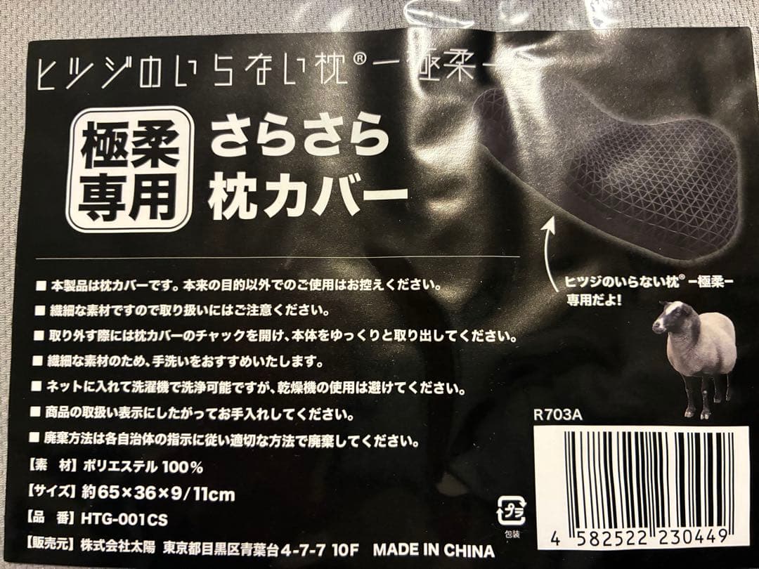 【新品未使用】ヒツジのいらない【足枕 】定価10,800円➕ヒツジの枕カバー