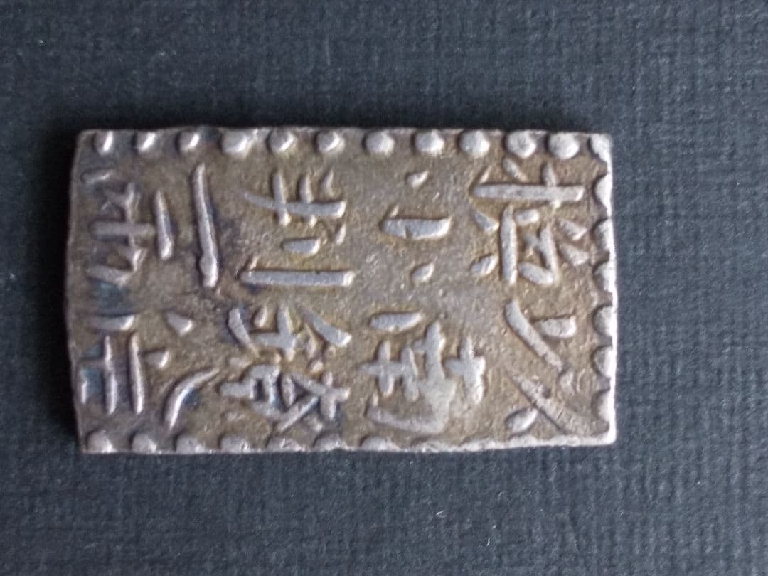 古南鐐二朱銀、新南鐐二朱銀、嘉永一朱銀