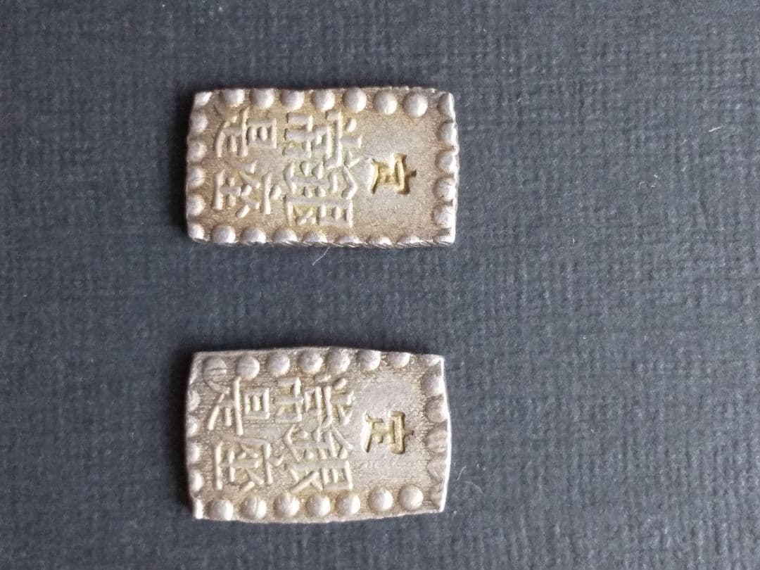 古南鐐二朱銀、新南鐐二朱銀、嘉永一朱銀