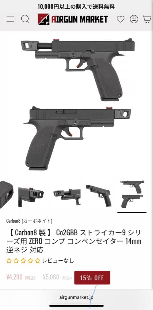 ヨ*屋様 運*官様 【注意事項あり必ずご確認を】Carbon8 STRIKER