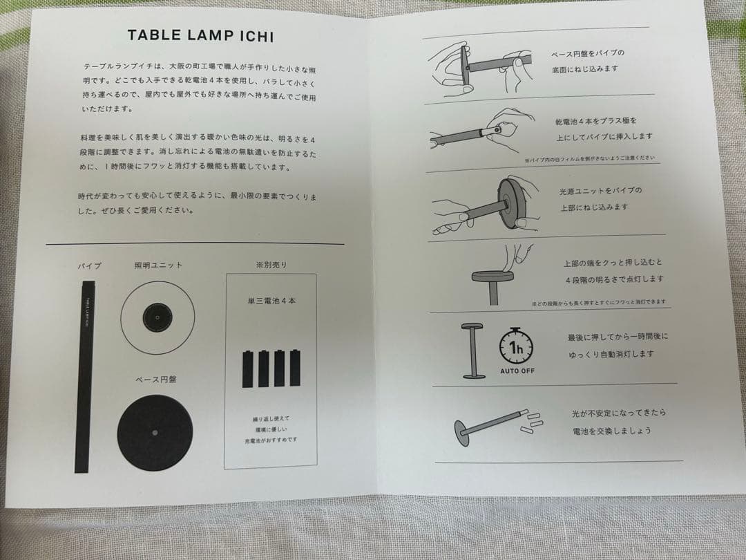 新品未使用　藤田金属 テーブルランプ イチ TABLE LAMP ICHI