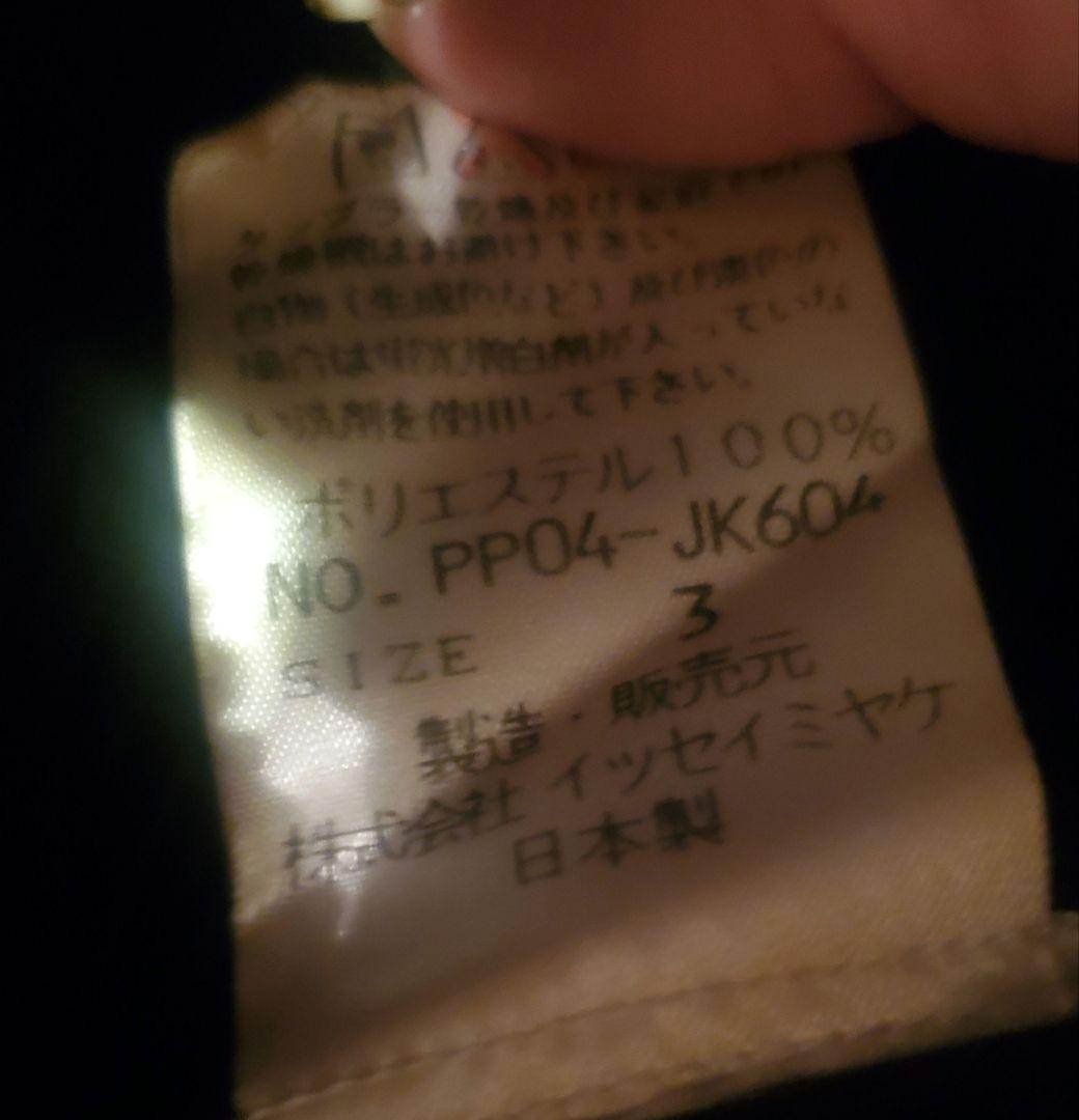 ISSEY MIYAKE プリーツプリーズ ハイネック 黒
