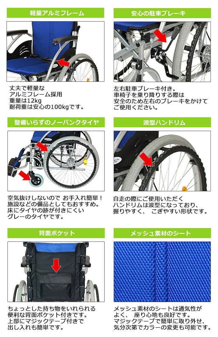 車椅子 Care-Tec Japan CA-10SU