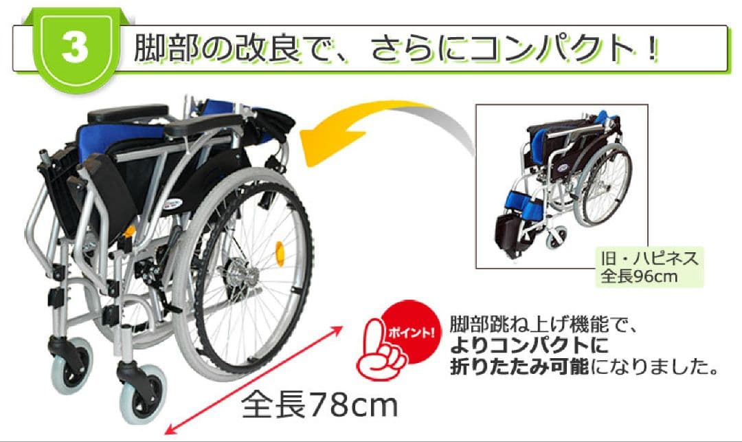 車椅子 Care-Tec Japan CA-10SU