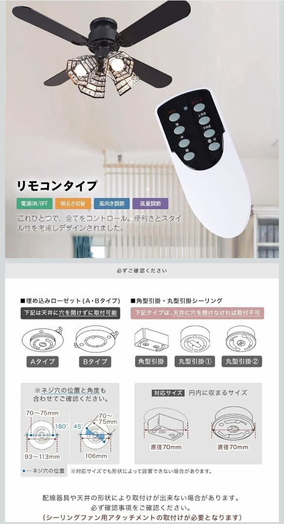 ブラック シーリングファン LEDリモコン付き