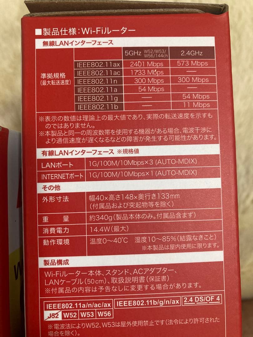 BUFFALO WSR-3000AX4/DBK Wi-Fi 6 ルーター