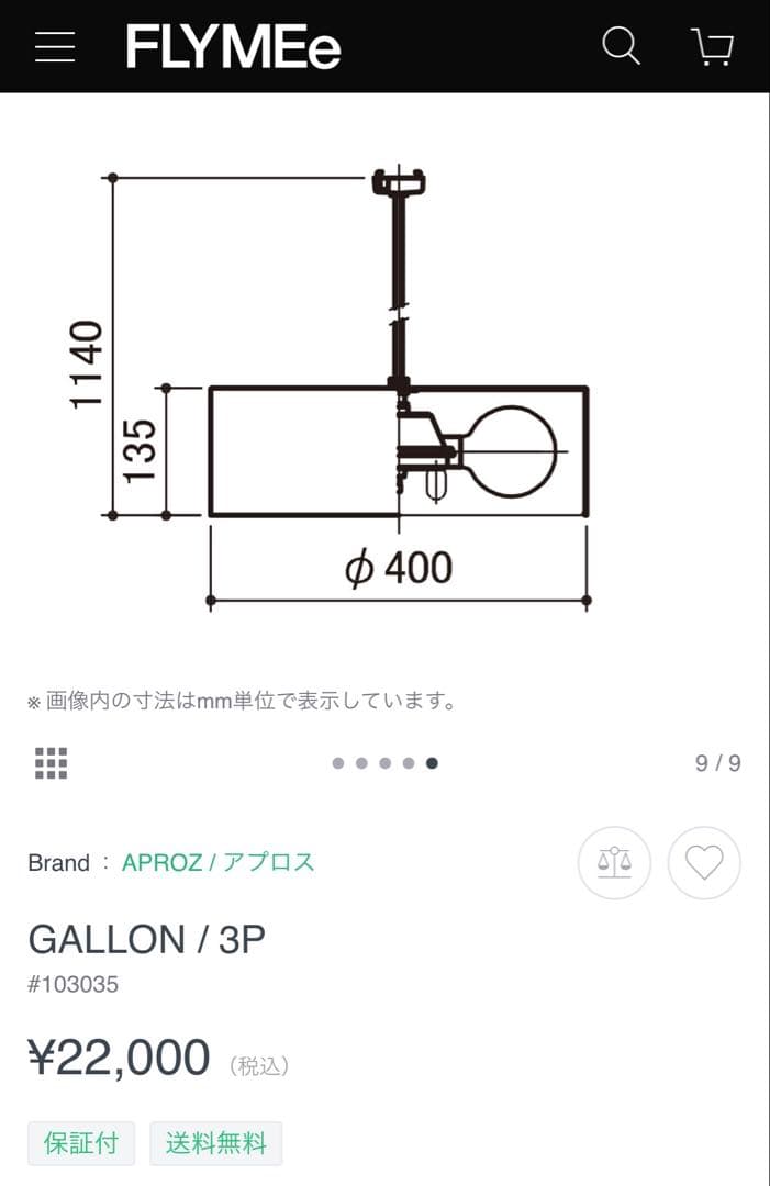 【美品】APROZ GALLON / 3P ペンダントライト