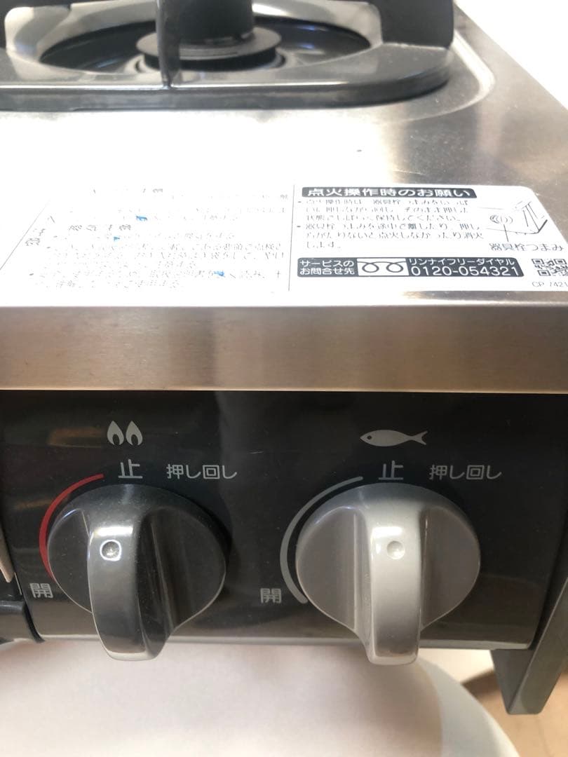 Rinnai URG-655TS-L  12A・13A