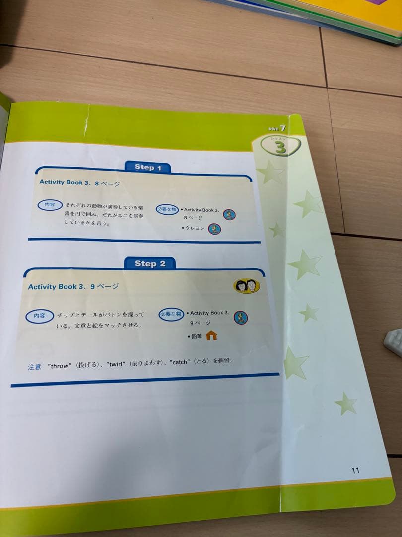 ディズニー英語システム フルセット　Kzmzです。②