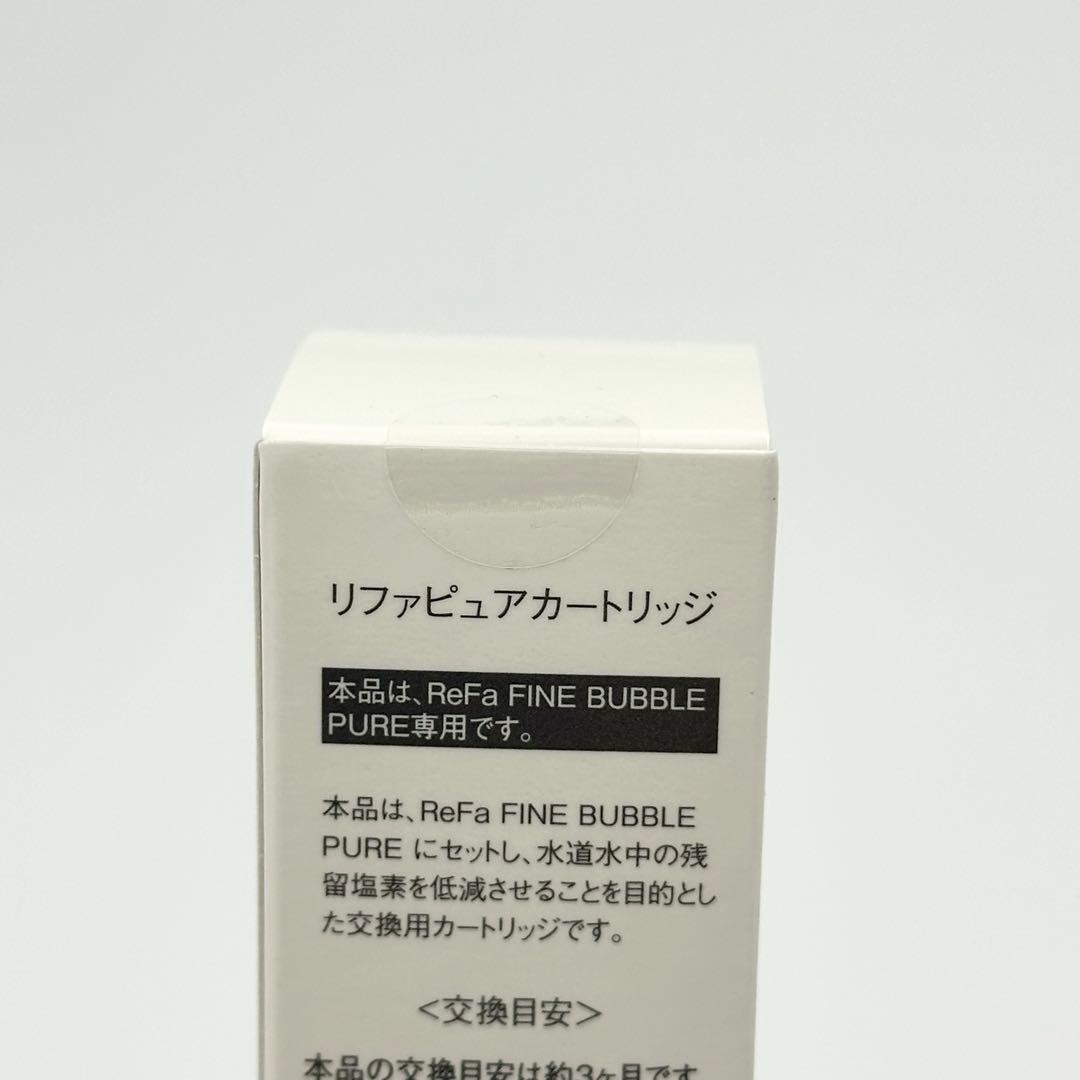 ReFa ファインバブルピュア RS-AM-02B 新品カートリッジ付