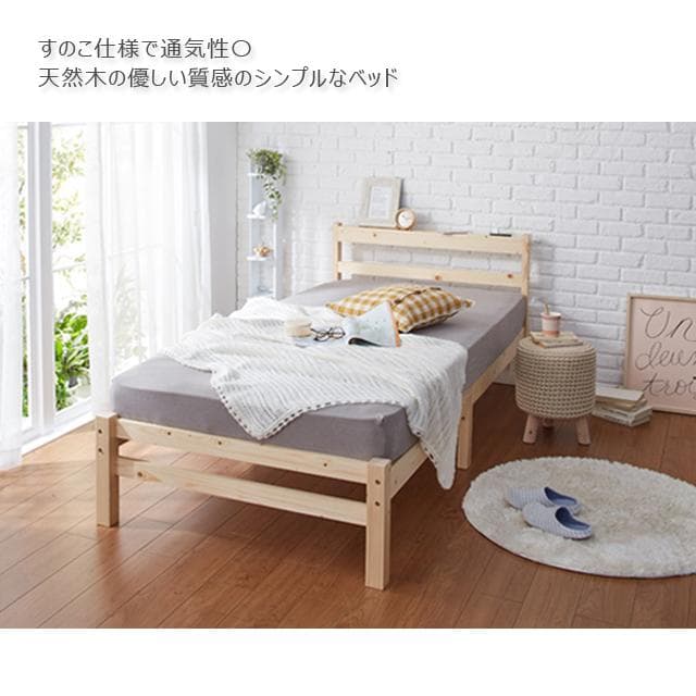 【新品・送料無料】すのこシングルベッド
