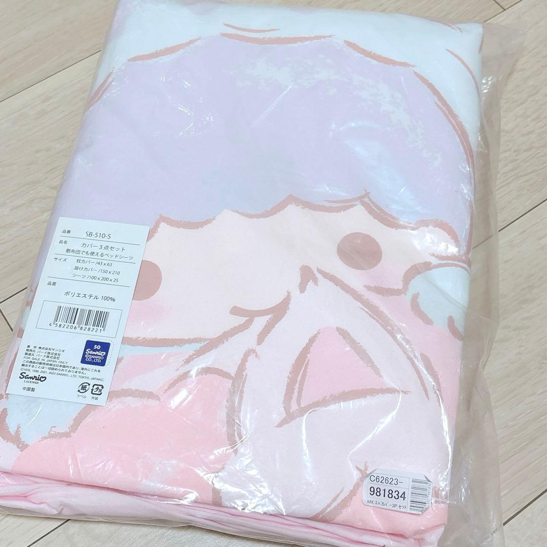 こねこねこ サンリオキャラクターズ カバー3点セット 寝具