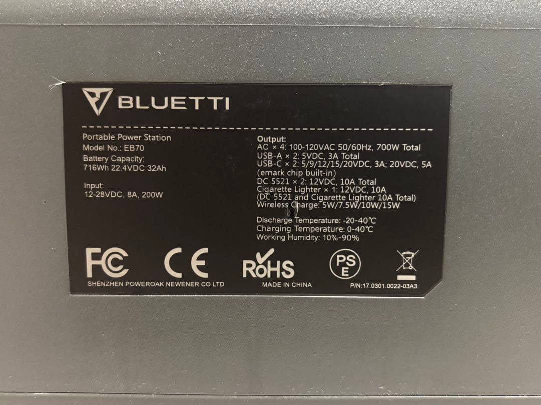 （確認のみ。未使用美品）BLUETTI ポータブル電源 EB70 716Wh