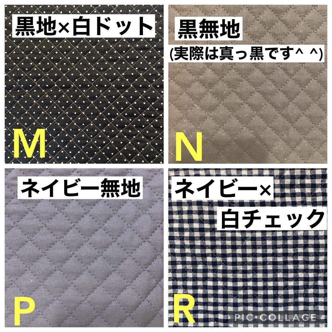 水筒　肩紐カバー☆キルティング生地