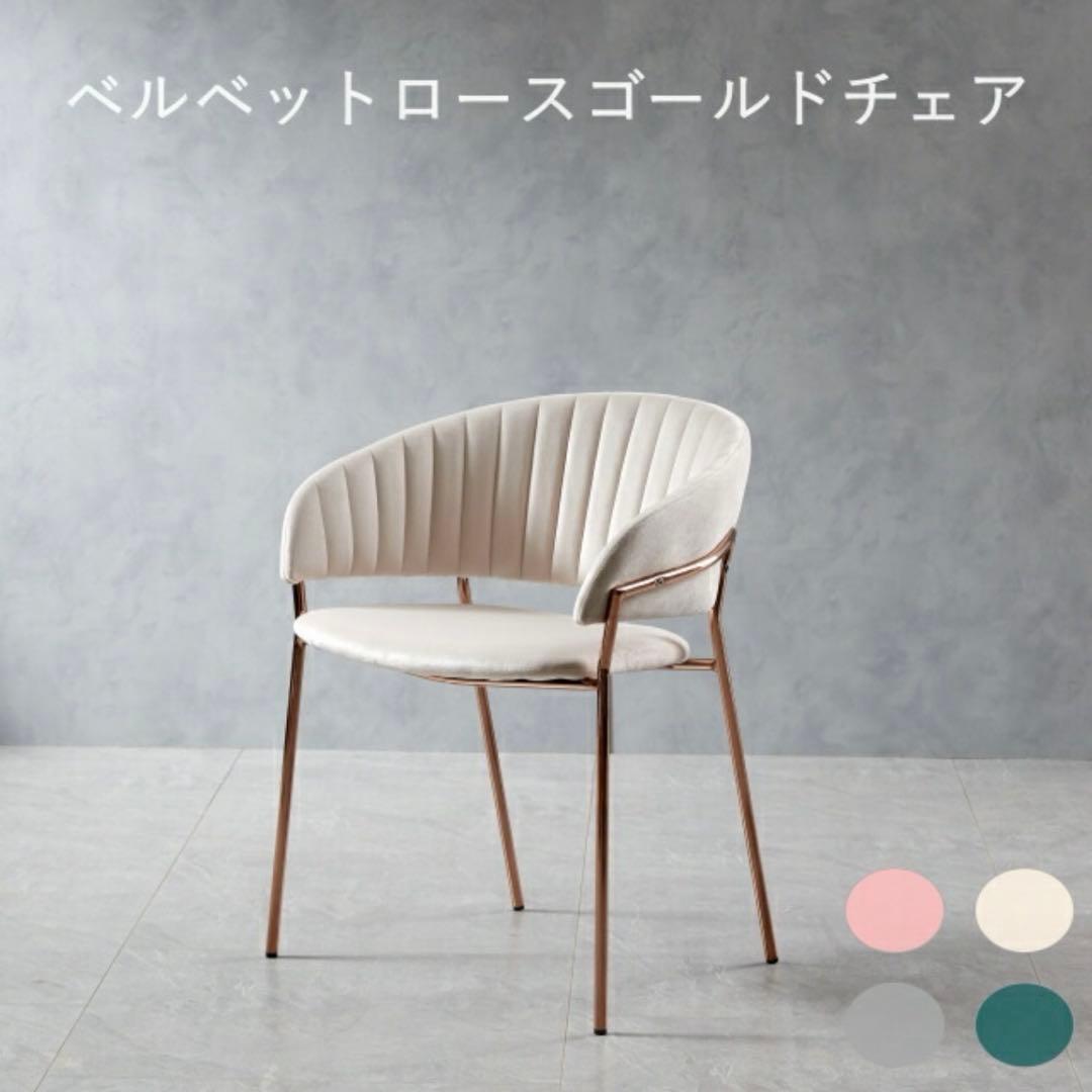 チェア　ベージュ　1脚