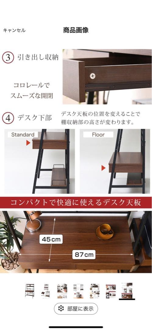 JKプラン 2WAY パソコンデスク 上部収納 木製 本棚付き ワーキングデスク