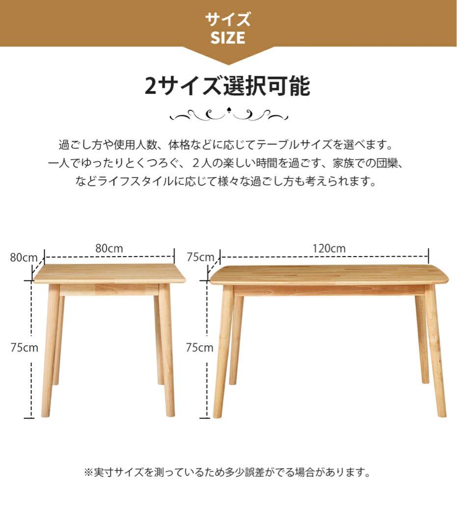 L036ダイニングテーブル オック無垢 ラバーウッド 木製 カフェテーブル