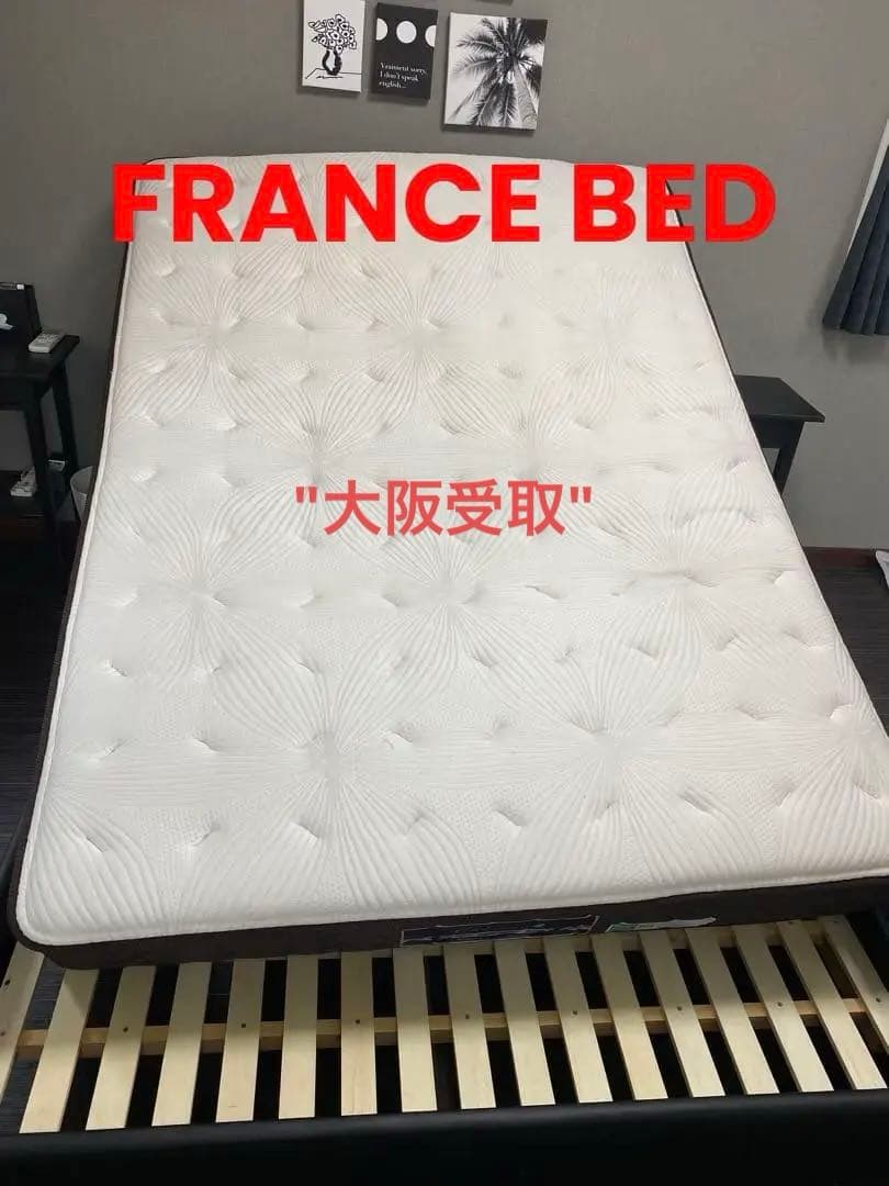 訳あり　中古　元値15万円超え！【大阪受取】フランスベッド　マットレス　ダブル
