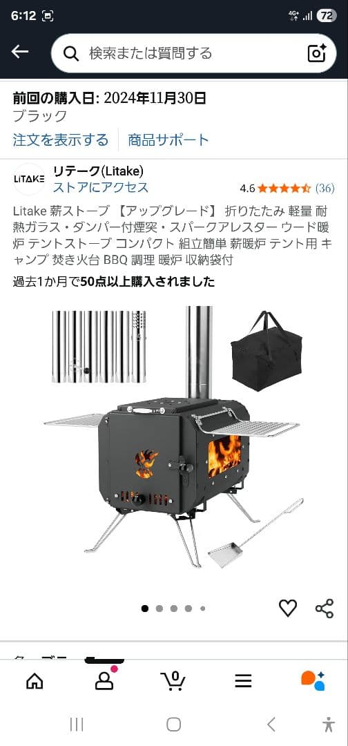 最*)様 Litake 薪ストーブ ブラック