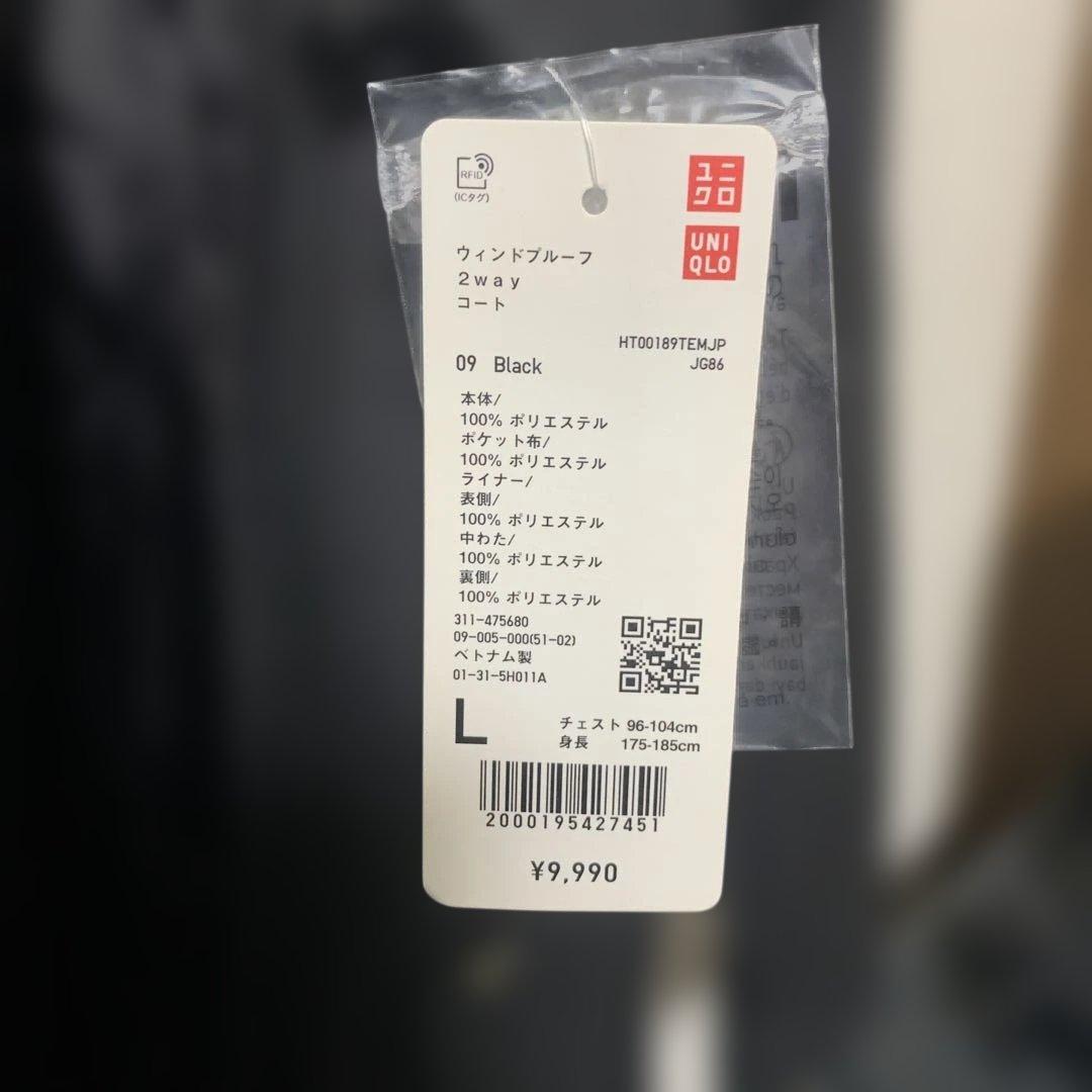新品未使用　UNIQLO ウィンドプルーフ 2way コート L ブラック