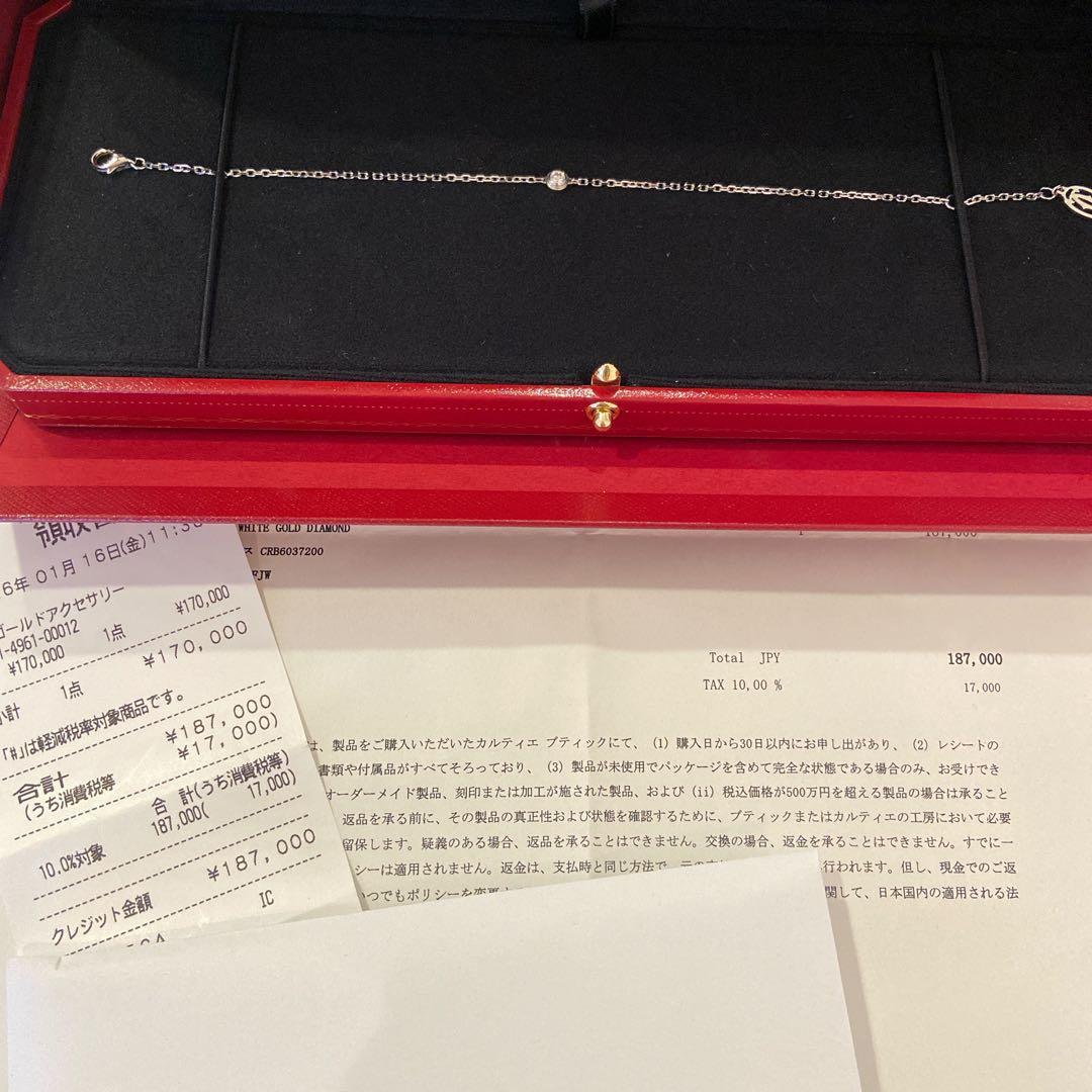 カルティエ ブレスレット ダムール SM ホワイトゴールド