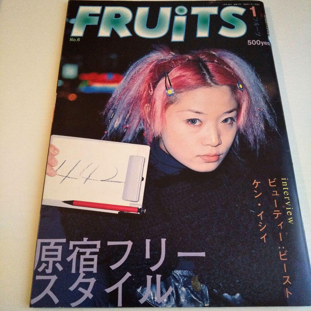 雑誌 FRUiTS フルーツ No.6 1998年1月 STREET スナップ