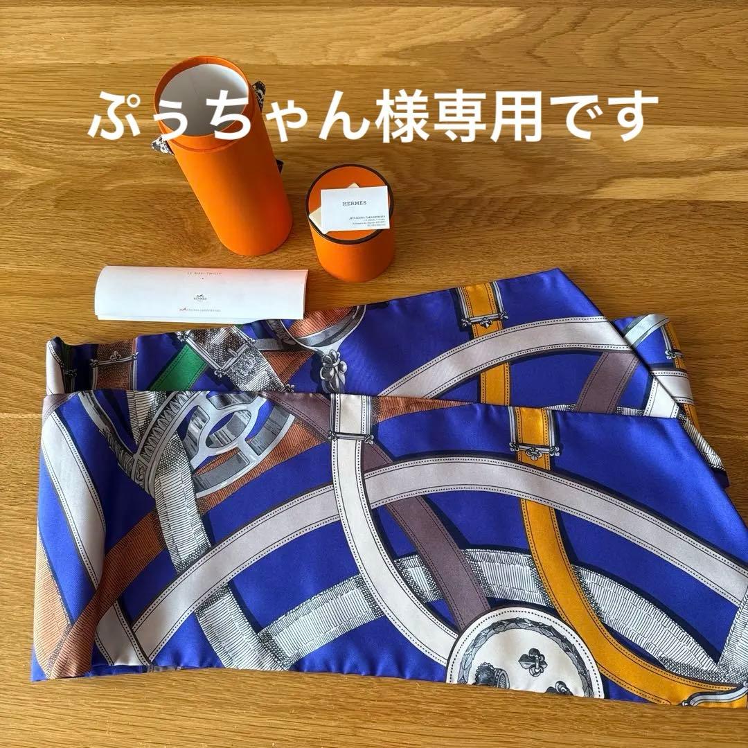 エルメス　マキシツイリー　カヴァルカドゥール