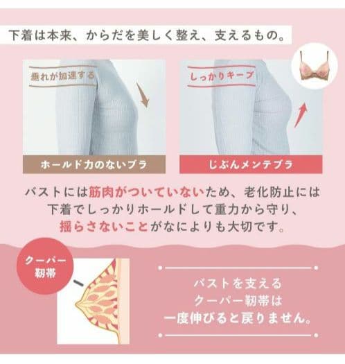 HEAVEN Japan じぶんメンテブラ　G８０　ピンクブラウン