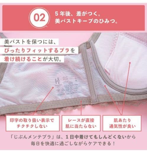 HEAVEN Japan じぶんメンテブラ　G８０　ピンクブラウン