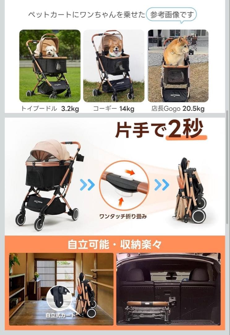 PETTENA ペットカート 軽量 20kg耐荷重