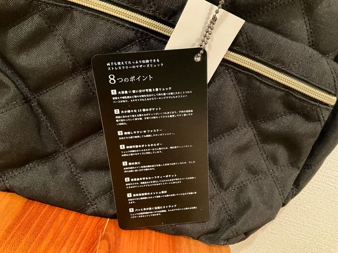 マザーズリュック イー・エクス・ピー・ジャポン ラグジュアリアス