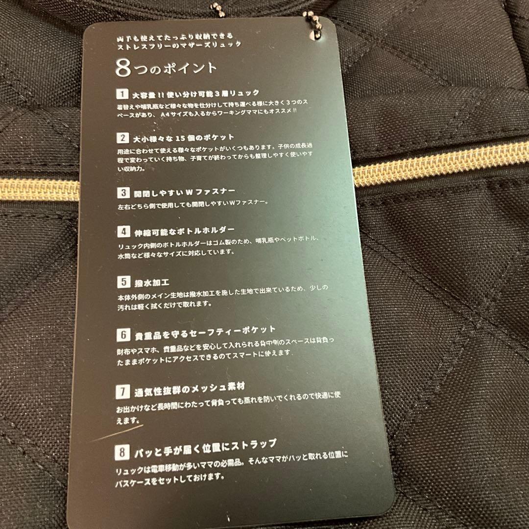 マザーズリュック イー・エクス・ピー・ジャポン ラグジュアリアス