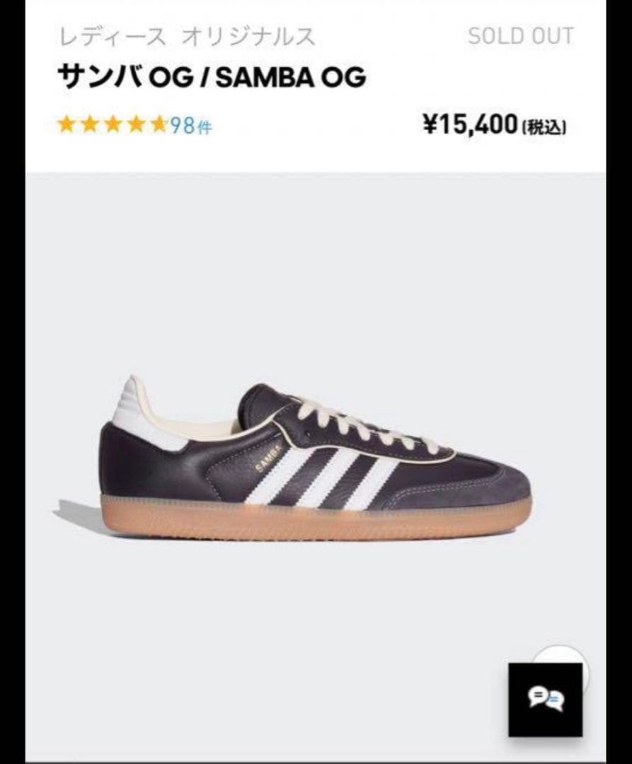 adidas originals SAMBA OG サンバ/23.5cm