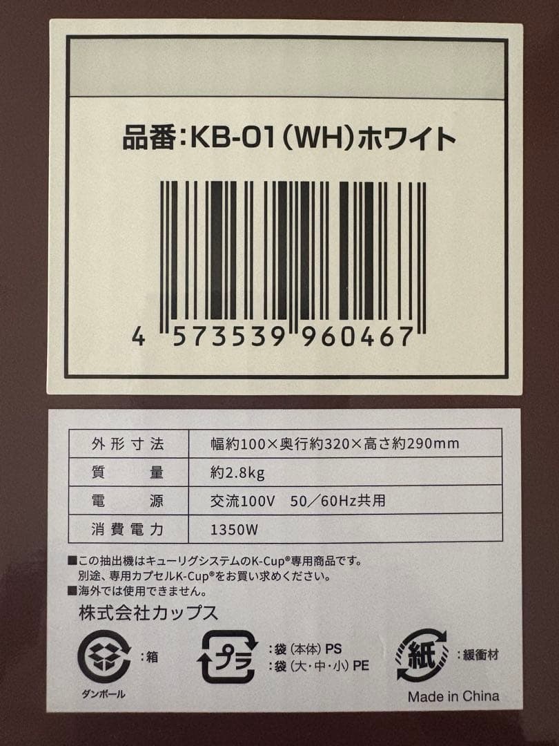 ★新品未使用品★KEURIGコーヒーメーカー(本体+12カプセルセット)