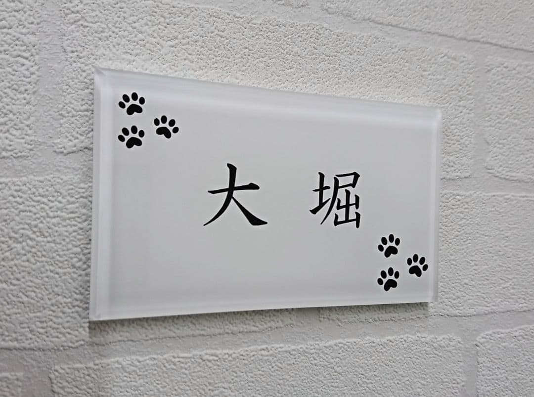 動物イラスト入りアクリル表札＊１㎜単位＊最先端ＵＶ印刷＋鏡面仕上げ＊穴開けOK