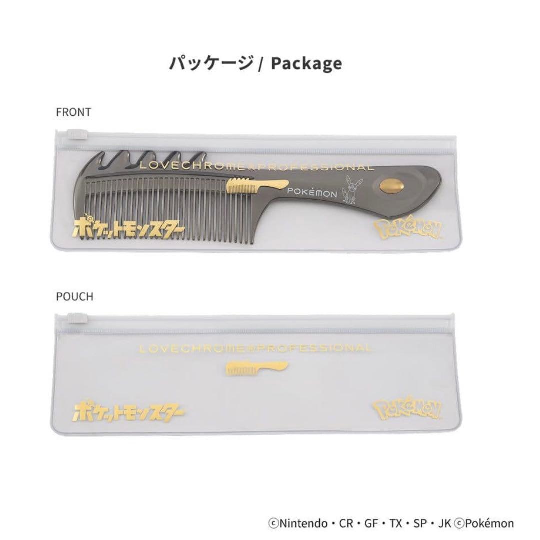 新品 ラブクロム ポケモン モデル B3スカルプカッサ ブラッキー