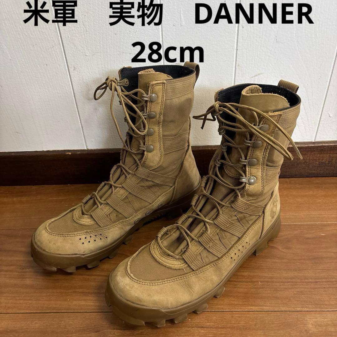 米軍　実物　DANNER ミリタリーブーツ28cm ㉝　送料無料