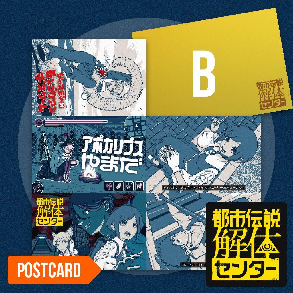 トシカイぬいぐるみ3体/ポストカード3種類/キーホルダーのまとめセット