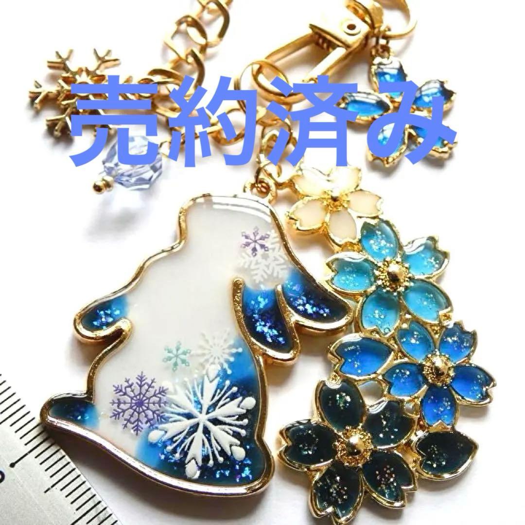青の雪うさぎと桜の冬バッグチャーム　レジン