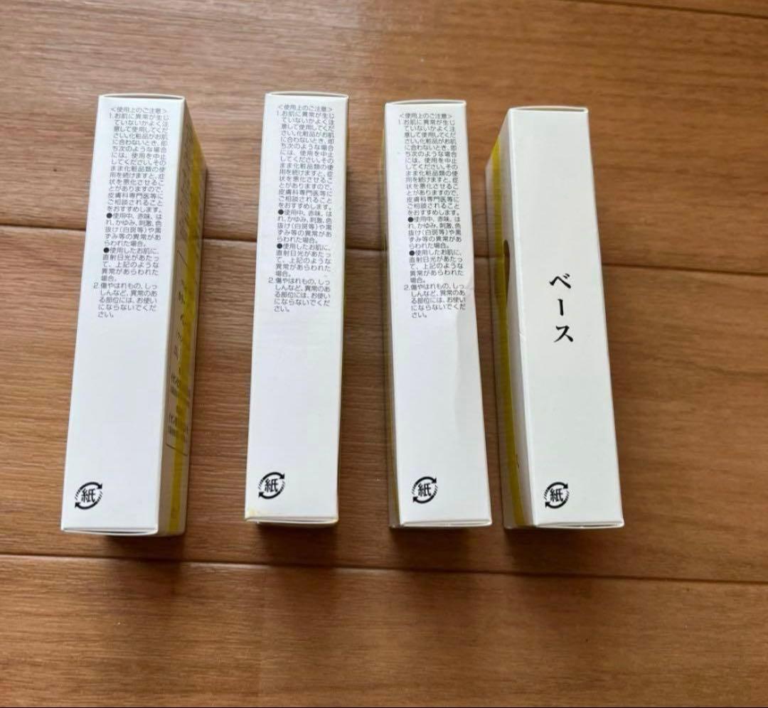 イオン化粧品　カラークリーム　ベース　4個セット　新品未使用