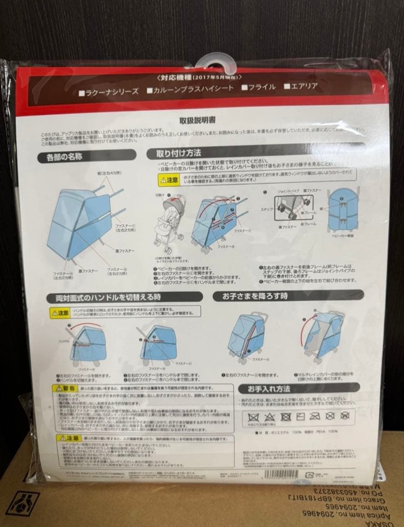 ⭐️美品⭐️アップリカ　ラクーナビッテクッション　アカチャンホンポ限定ベビーカー