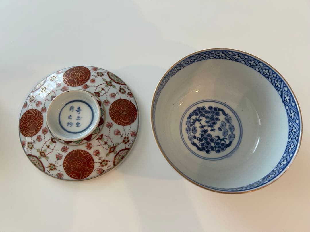 大聖寺伊万里　赤玉瓔珞　蓋碗 2客