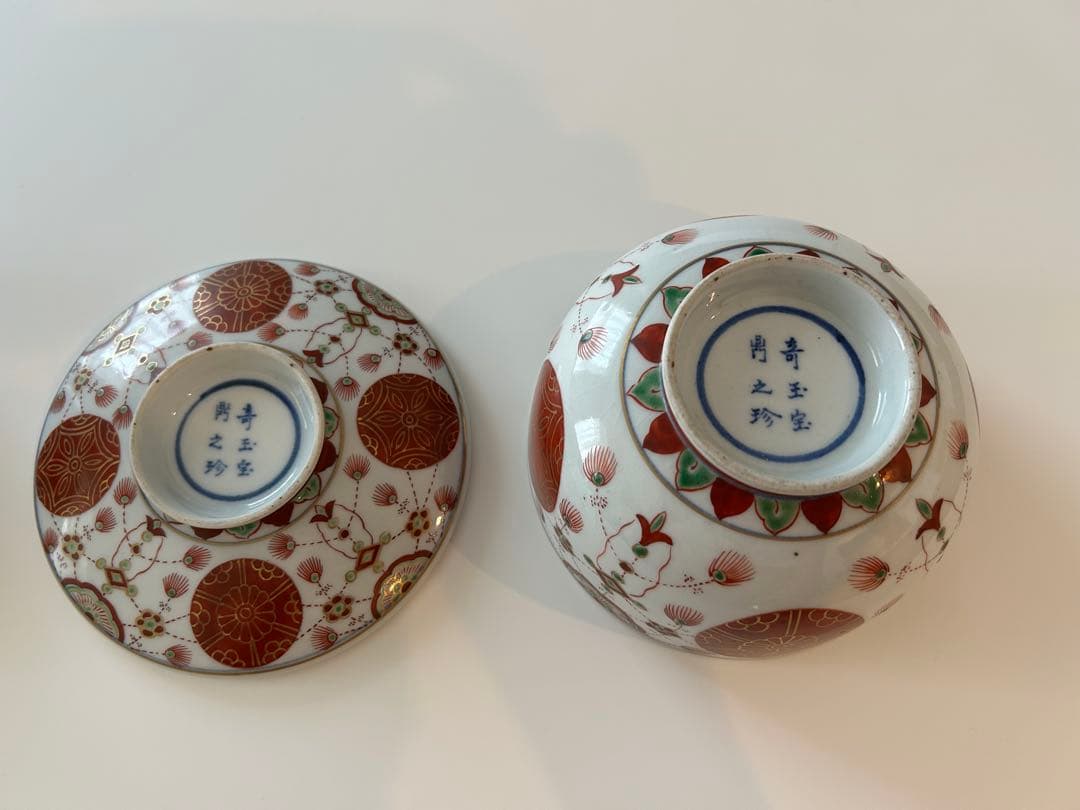 大聖寺伊万里　赤玉瓔珞　蓋碗 2客