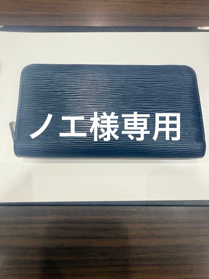 エピレザー ネイビー 長財布